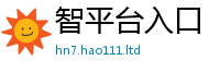 王中王493333WWW马头诗向77777788888王中王正版